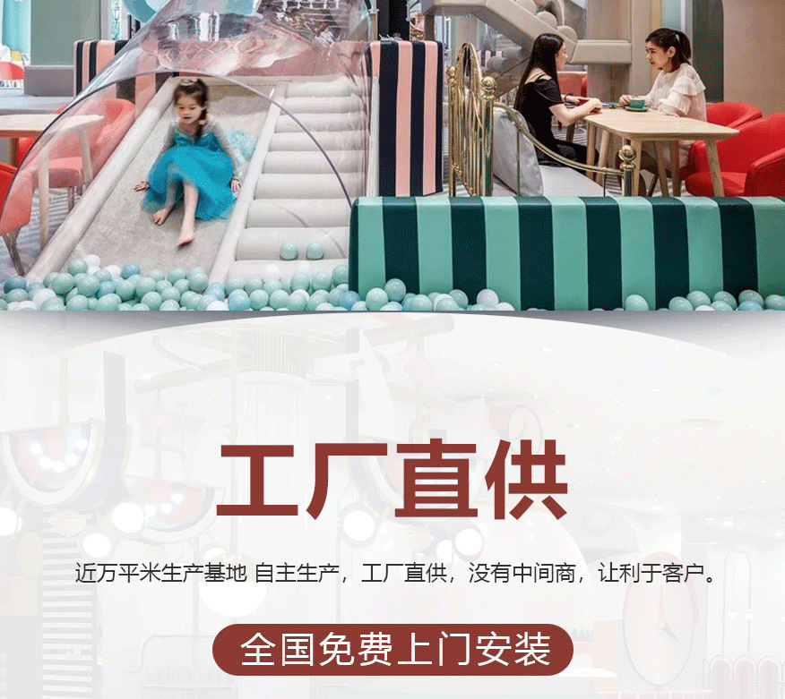 儿童乐园817_05.png
