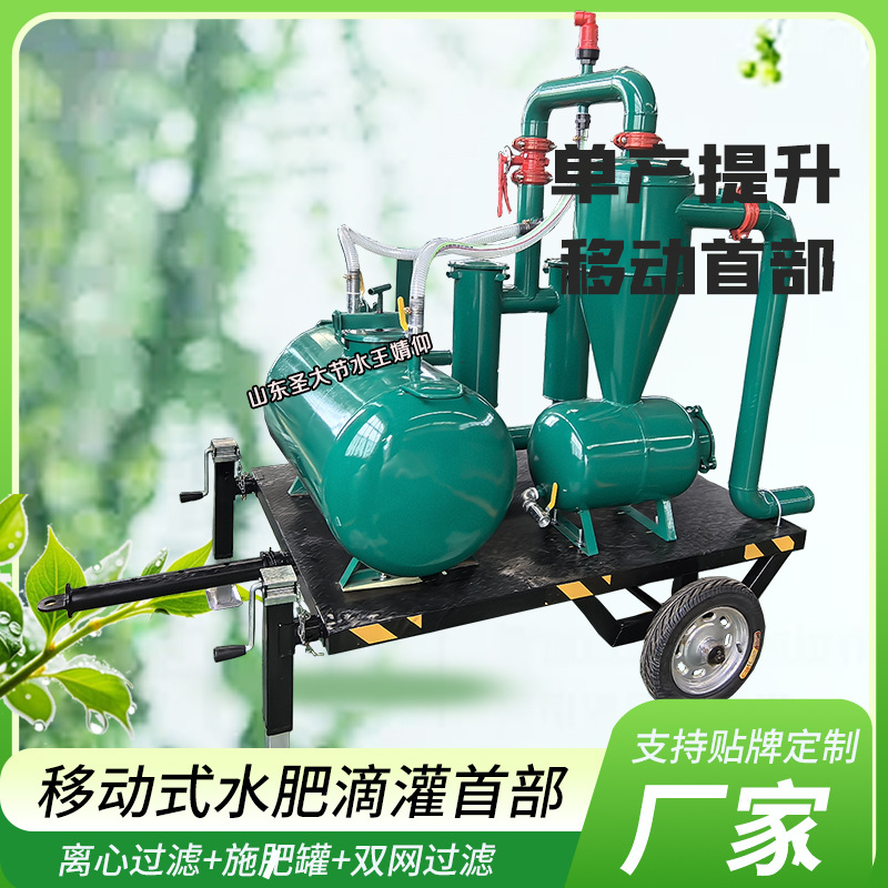 移动版智能水肥机 生产厂家玉米小麦单产提升移动式水肥滴灌首部