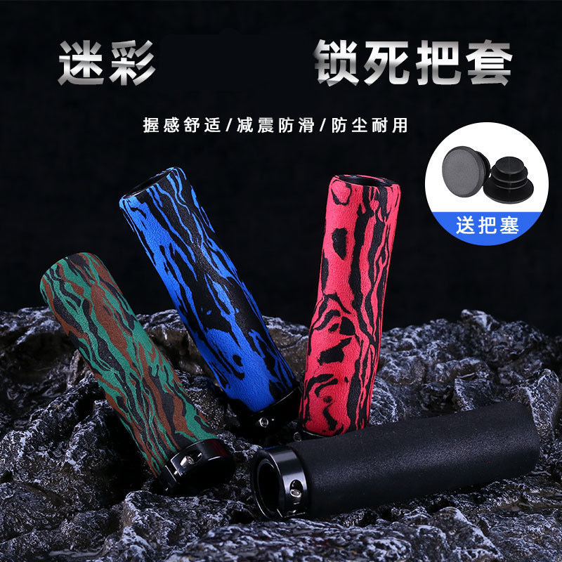 Bicycle Grip Handle Set Mountain Bike Road Bike Folding Universal Lock Handle Set Shock Absorbing Comfortable Anti-Slip Car Thickened