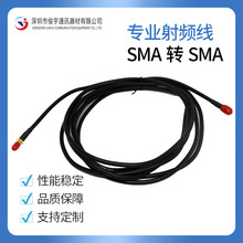 專業生產射頻跳線天線延長線 線纜SMA轉SMA信號饋線