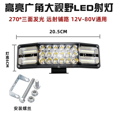 Three-sided high-brightness spotlight for electric vehicles, motorcycles, and cars, universal ultra-bright LED light for electric tricycles, curved surface (Ön faralar) - new-three-sided-led-light-12v-80v-universal
