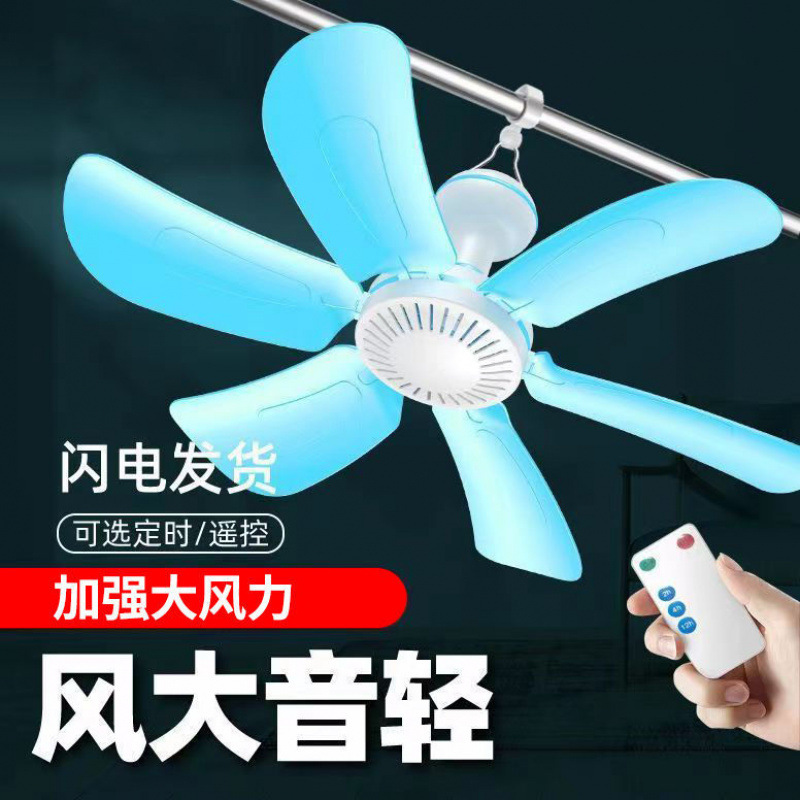 Small Ceiling Fan Bed Silent Strong Wind Hanging Mosquito Net Ceiling Fan Student Dormitory Dormitory Home Breeze Electricity