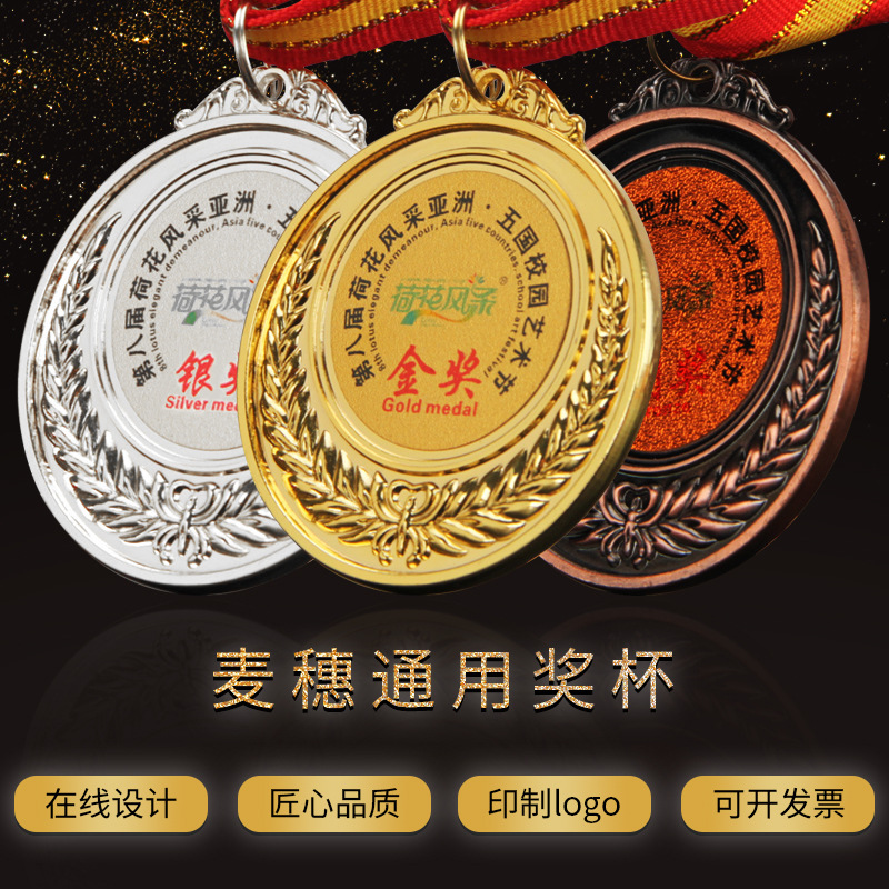 Venta caliente medalla de metal deportivo jardín de infantes baloncesto juego de fútbol oro y plata de cobre de los niños medalla de oreja de trigo logotipo imprimible
