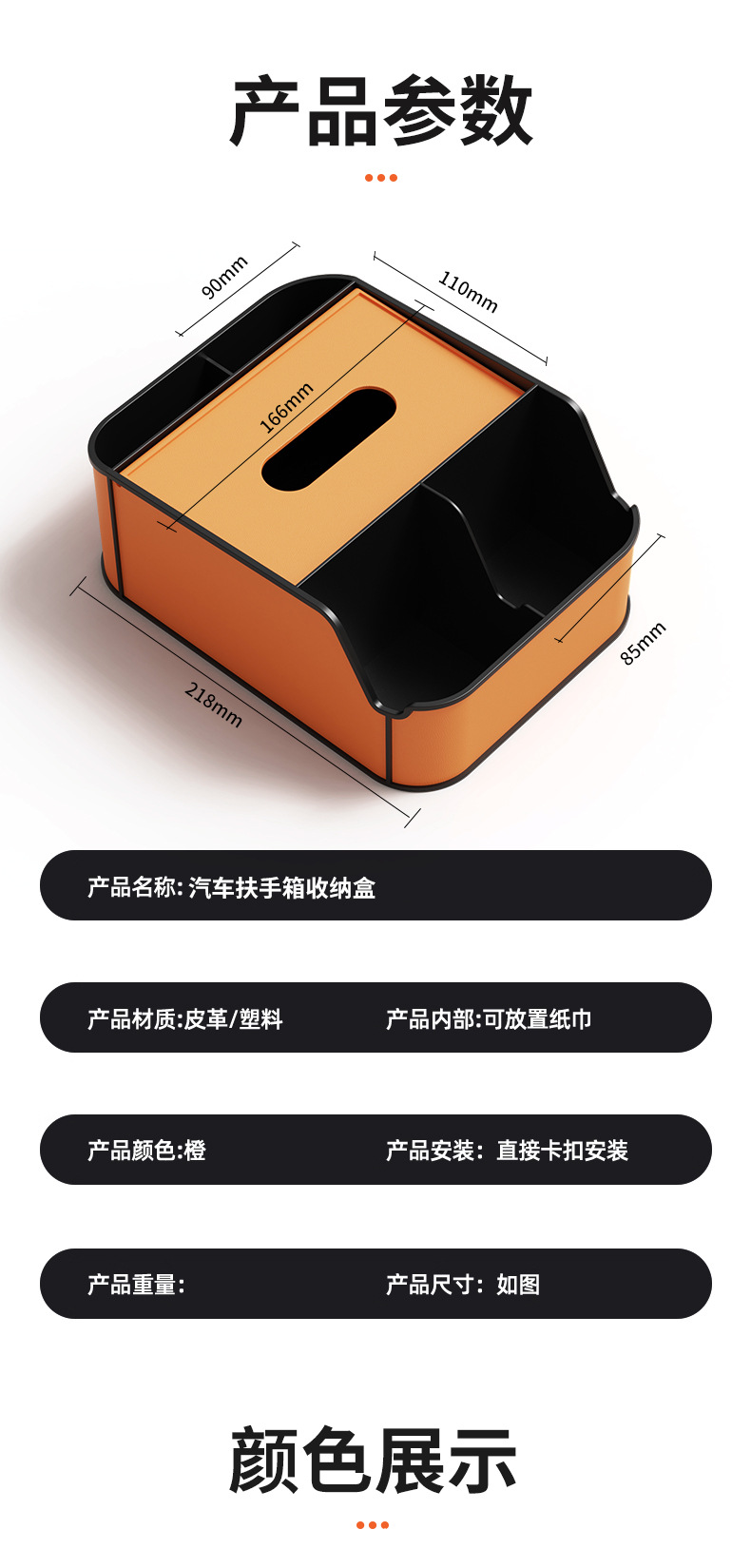 Car Armrest Box Tissue Box Cute Car Armrest Box Storage Box Folding Cup Holder