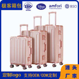 批发铝框行李箱学生旅行箱三件套装大容量密码箱可登机拉杆箱20寸