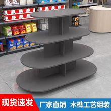 木质圆形中岛展示柜超市礼品酒水饮料陈列柜母婴百货用品堆头货架