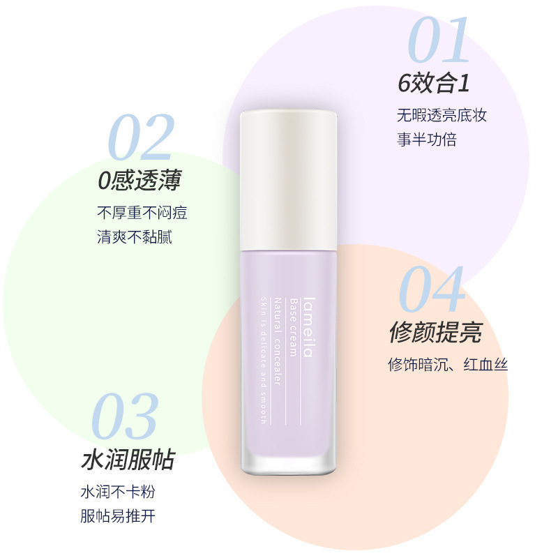 热销货源拉美拉粉底液妆前乳不卡粉遮瑕隔离三合一平价裸妆素颜霜|undefined