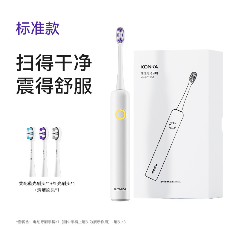 康佳电动牙刷扫振充电款成人全自动智能软毛刷头牙齿清洁套装礼物|undefined