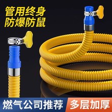 家用燃气管煤气管天然气液化气防爆金属不锈钢波纹管燃气专用软管