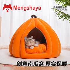 南瓜形状半封闭式猫窝别墅秋冬季半包围保暖宠物猫窝垫子宠物用品