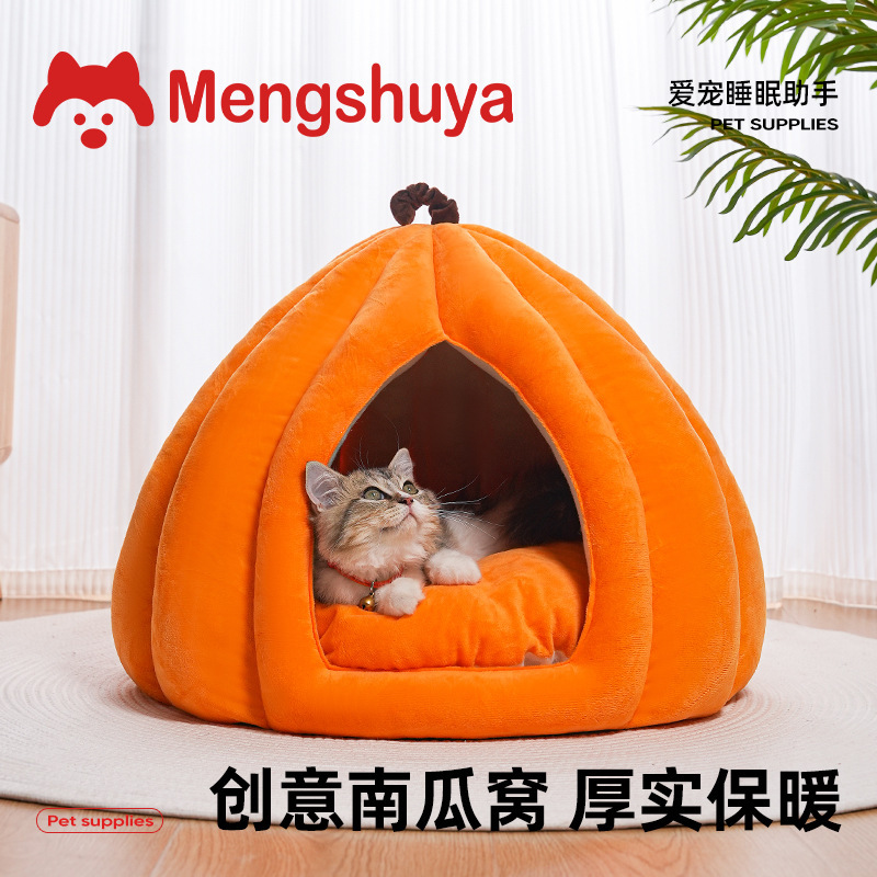 南瓜形状半封闭式猫窝别墅秋冬季半包围保暖宠物猫窝垫子宠物用品|undefined