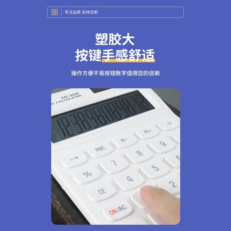 快霊通3125太陽エネルギー計算機ボタン白色携帯高颜値クロスボーダー人気型ネットレッド計算機|undefined