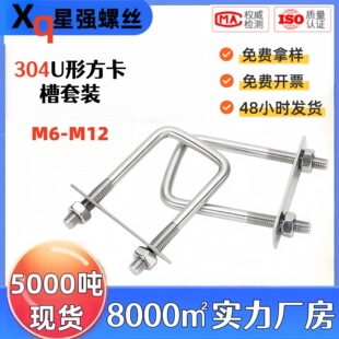 304U�ͷ������b���P�U�η���ֱ��U���ݽz��˨���ο���M6M8M10M12