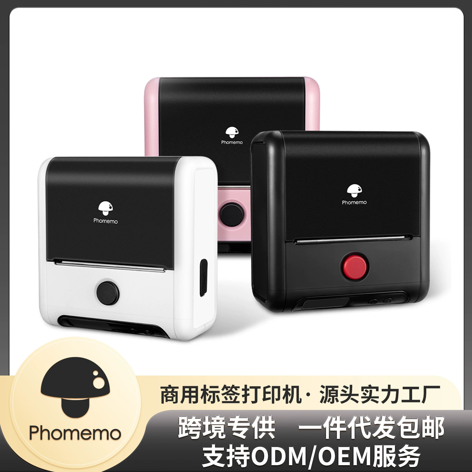 PhomemoM200 термопринтер интеллектуальный маленький коммерческий 203DPI Bluetooth модель принтер без чернил для этикеток
