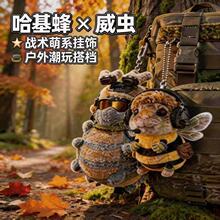 新款三角洲行动威虫钥匙扣哈基蜂挂绳周边礼品威龙风衣