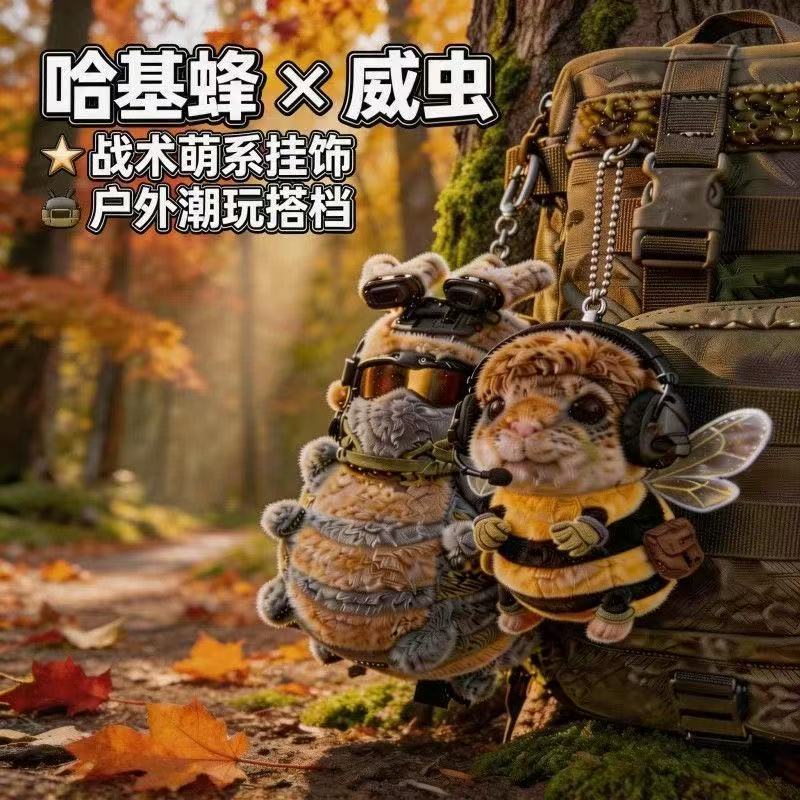 新款三角洲行动威虫钥匙扣哈基蜂挂绳周边礼品威龙风衣