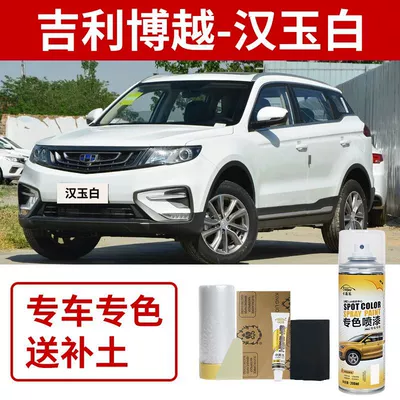 Paint, Car Scratch Repair, Titanium Crystal – Avtomobil boya qələmləri - geely-boyue-hanyu-white