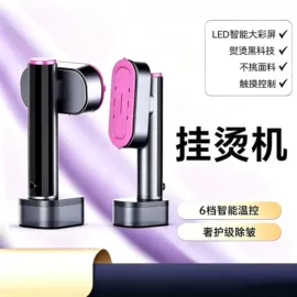 挂烫机;蒸汽刷;毛球修剪器