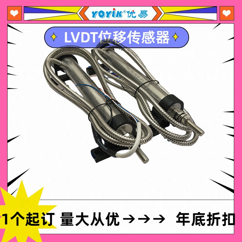位移传感器HL-6-200-15耐高温设计LVDT东方一力
