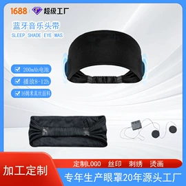 护眼罩;冰敷/热敷眼罩;骑行手套