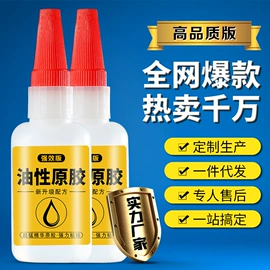 瞬间胶;硬化胶;防水胶