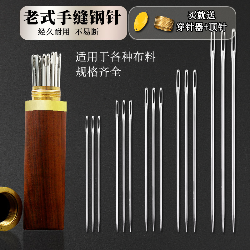 老式缝衣针手工针线家用缝纫钢针缝衣服用的针线缝被子大眼针细针