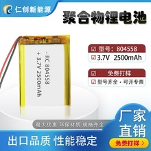 804558�ۺ����늳�2500mAh�o���Ԓӛ䛃x���ܔ��a3. 7V���늳�