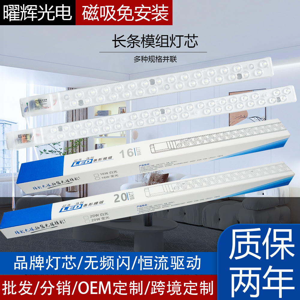 LED ceiling light core and light panel retrofit, integrated LED strip ceiling light replacement