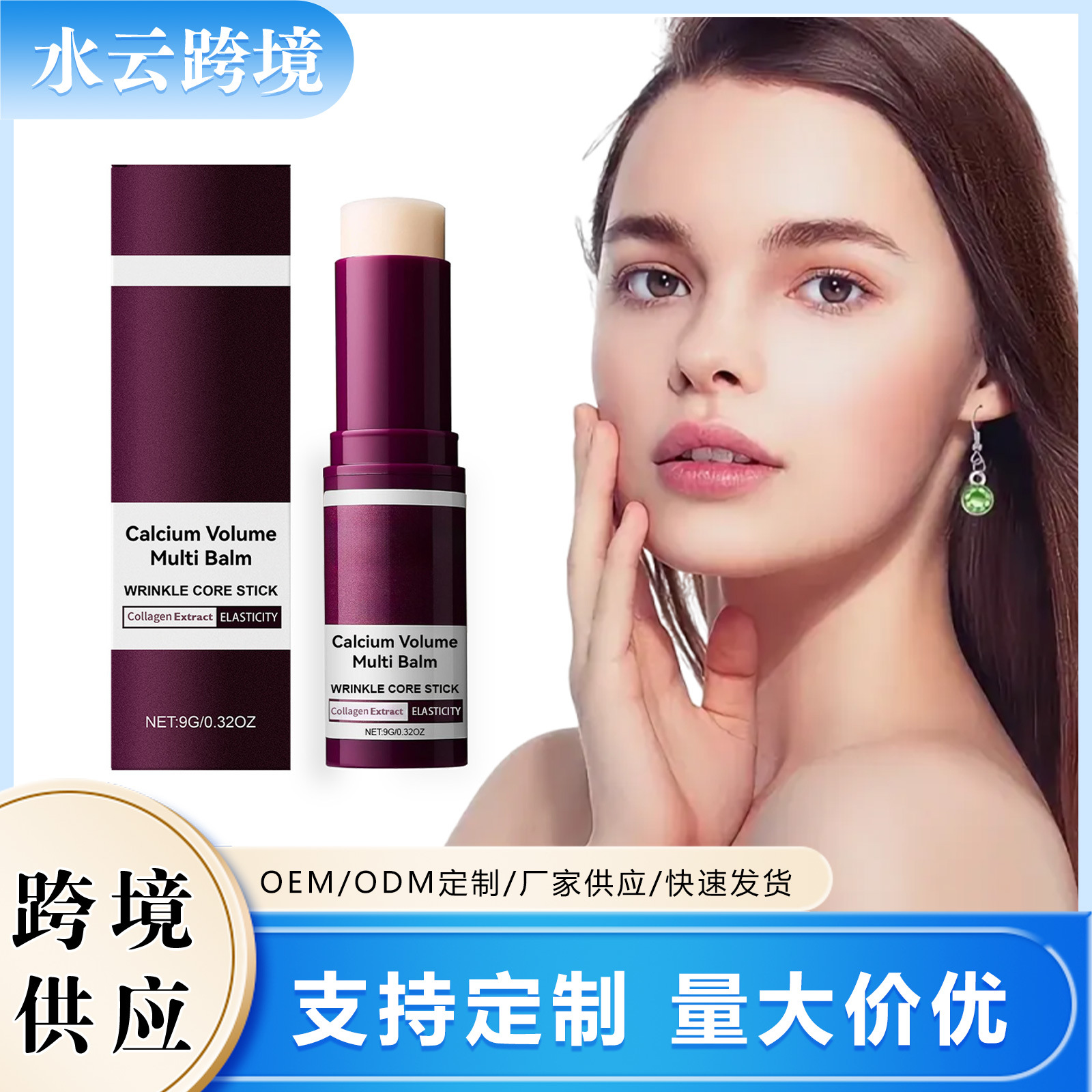 Eu Cpsr Moisturizing Skincare Stick, Moisturizes Skin, Smooths Texture, Brightens and Nourishes Dry Skin, Suitable for Use before Makeup