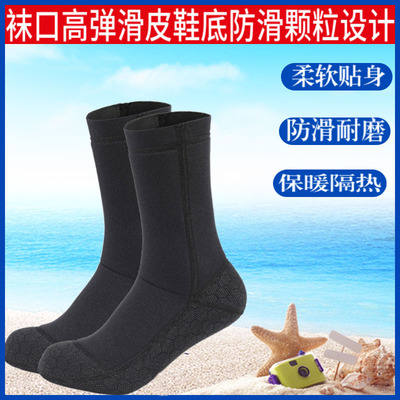 現貨沙灘鞋潛水襪3MM浮潛保暖襪腳套防寒防刺防滑冬泳鞋襪護腳踝