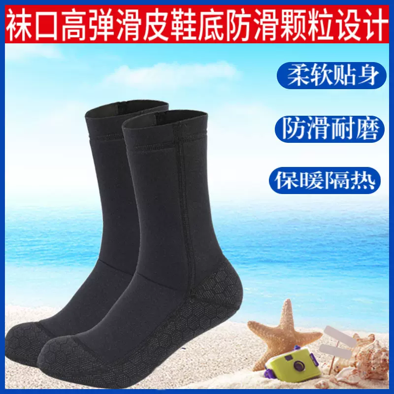 现货沙滩鞋潜水袜3MM浮潜保暖袜脚套防寒防刺防滑冬泳鞋袜护脚踝