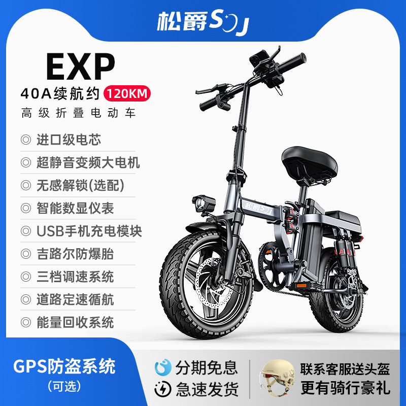 松爵折叠电动自行车代驾超轻便携代步助力锂电池2025款新国标电瓶|undefined