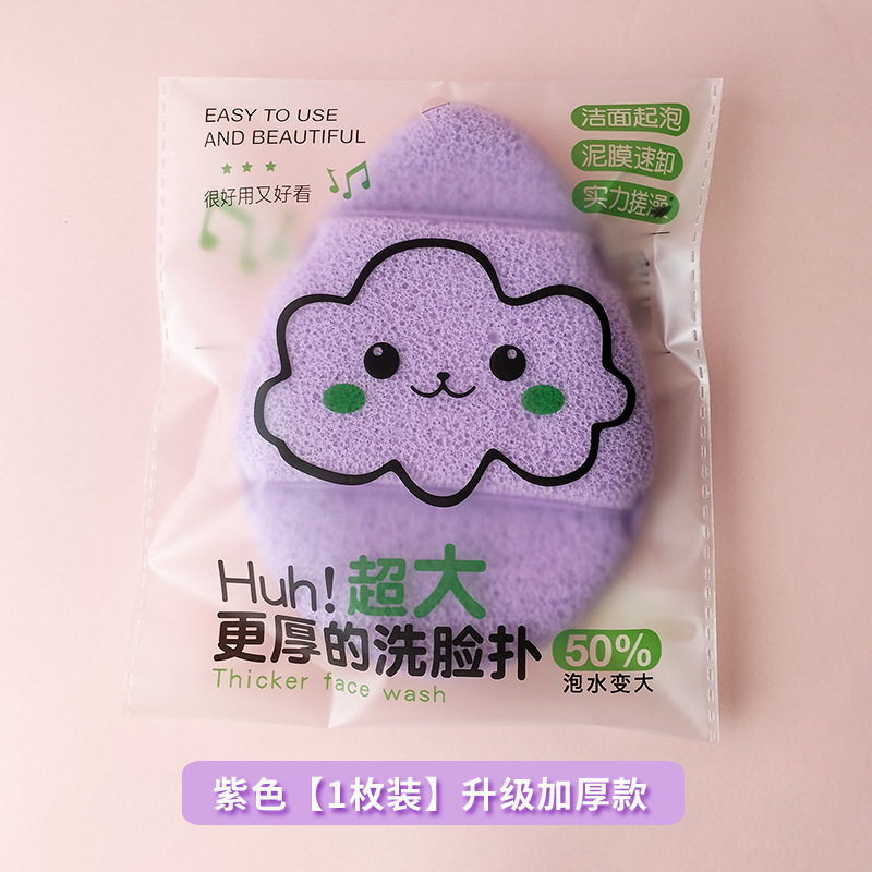 巨无霸露指洗脸扑加大加厚泥膜清洁卸妆神器洁颜扑擦脸特大洁面扑|undefined