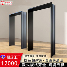 不锈钢哑口门套框边框套一体成型垭口酒店阳台极窄弧形极窄窗口包