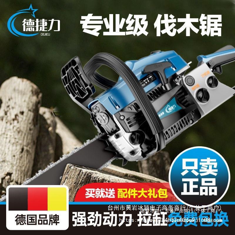 德国四冲程纯汽油锯进口大功率原装伐木锯链条锯小型家用砍树