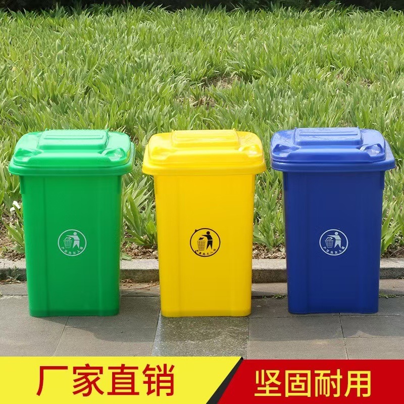 源头货源垃圾桶环卫分类垃圾桶塑料垃圾桶50L户外垃圾桶垃圾箱
