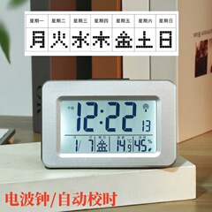 無線電波時計自動学校時スマート電子バックライトナイトライト時計寝坊目覚まし時計温湿度万年暦