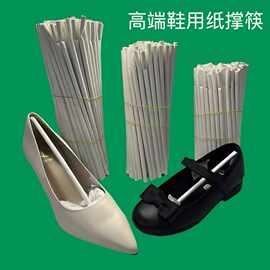 环保重复再生降解牛皮纸鞋撑筷 男女鞋定型款环保白芯纸撑筷厂家