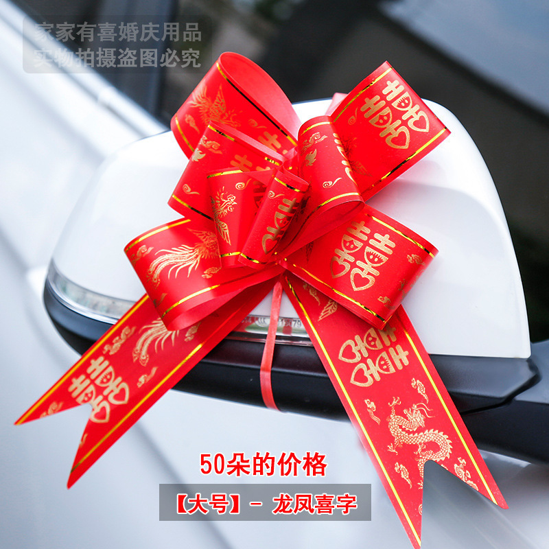結婚式の装飾用品、蝶の花、お祝いの部屋、手作りの花のギフト、結婚式の車、車の花、リボン、リボン|undefined