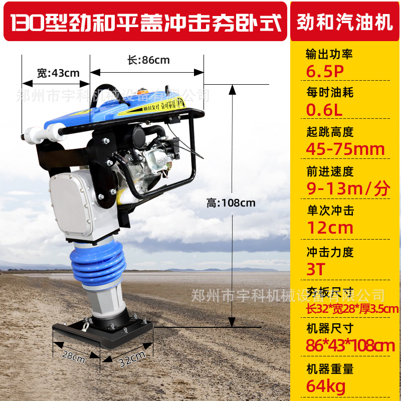 Compactador de Suelo Vibratorio Manual, Cilindro de Concreto para Carreteras y Cimientos