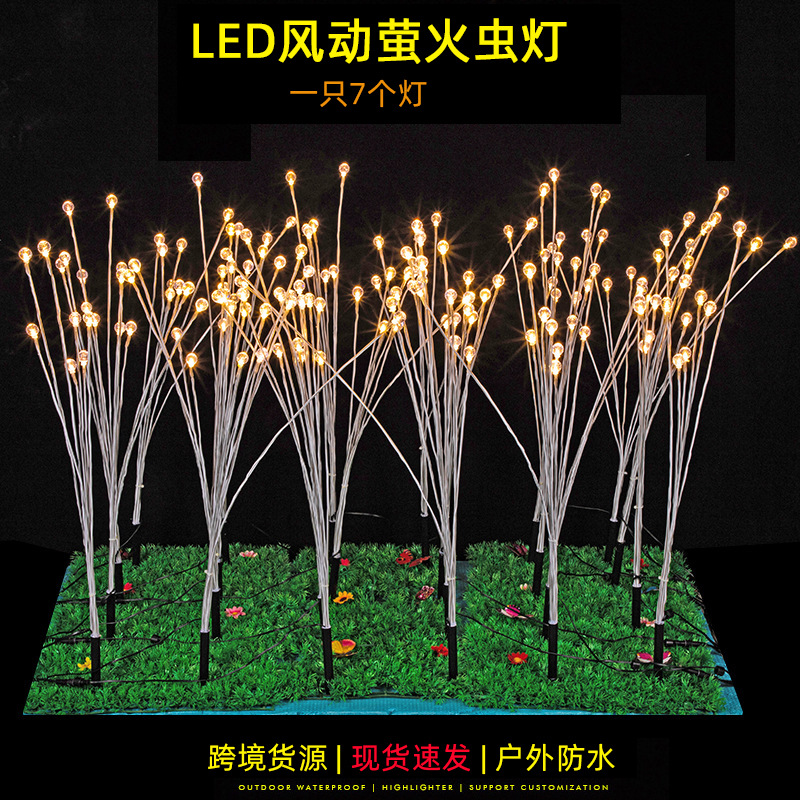 新款LED萤火虫地插路灯跨境新品草坪灯庭院灯家用花园插地灯