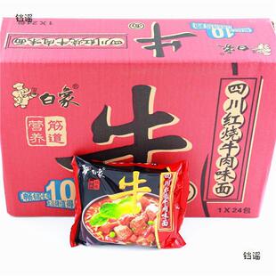 ���󷽱���ţ���Ĵ��t��ţ��ζ75g*24���b���������������l��ʳ��