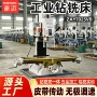 多功能工业复合7025vb钻铣床