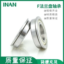 法兰轴承F6900ZZ 6901 6902 6903z薄壁带挡边台阶大边杯士轴承
