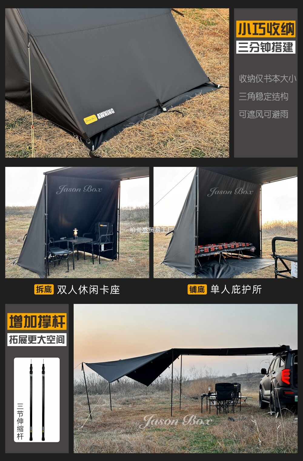 Jansen Outdoor Blackened Car Side Tent, Black Coated Awning Tent, Aluminum Side Tent, Off-Road Sunshade, Camping Room, Car-Mounted Space Tent