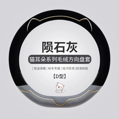 Special for Audi A6L A4L Steering wheel cover - 2308-gray-d-shaped-for-more-information-about-the-diameter-of-the-steering-wheel-see-description