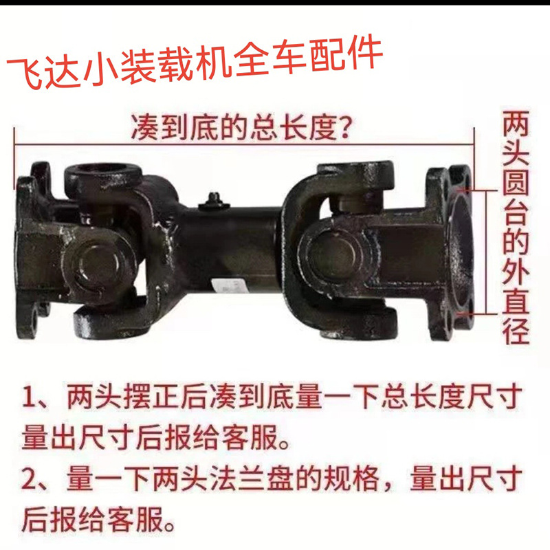 Small Loader Forklift Transmission Shaft 130 Transmission Shaft 131 Transmission Shaft