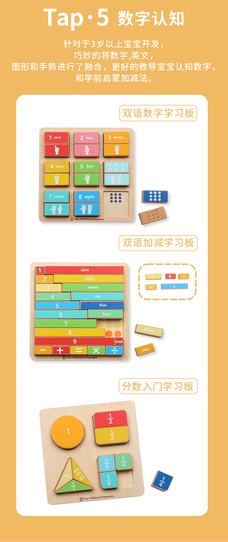 幼教拼板详情-新_10