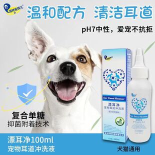 Pait Angel Ear Cleanser New Packaging Gentle Ear Canal Cleaning 100Ml/Bottle Wholesale Inquiry Large Quantity Discount