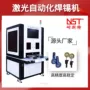 深圳精密特点焊锡机锡膏